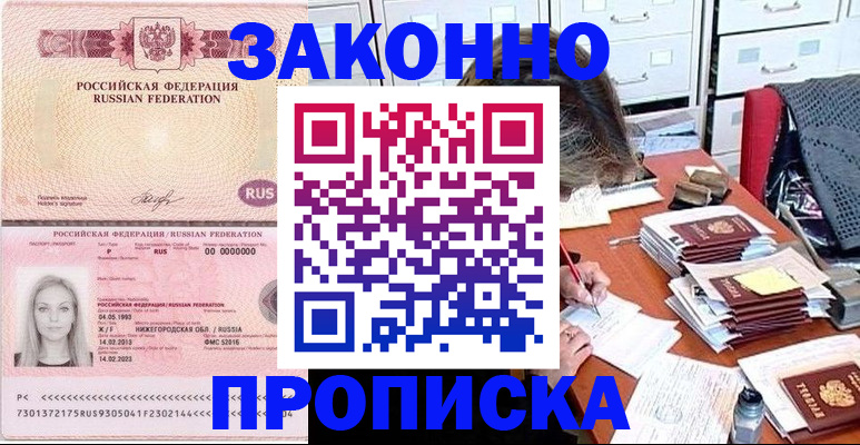 найти адрес прописки в Родниках