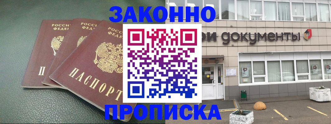 временная регистрация в квартире в Родниках