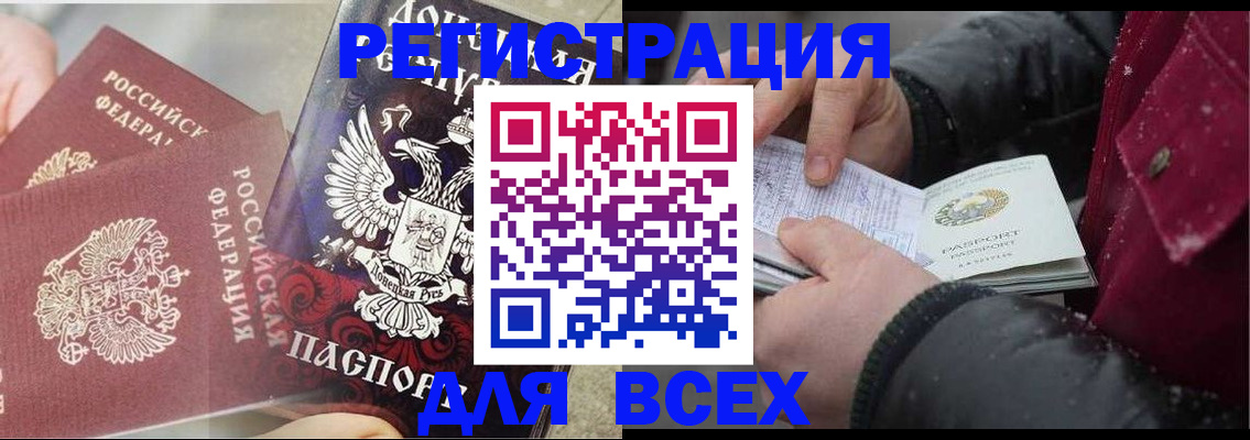 прописка в квартире в Родниках